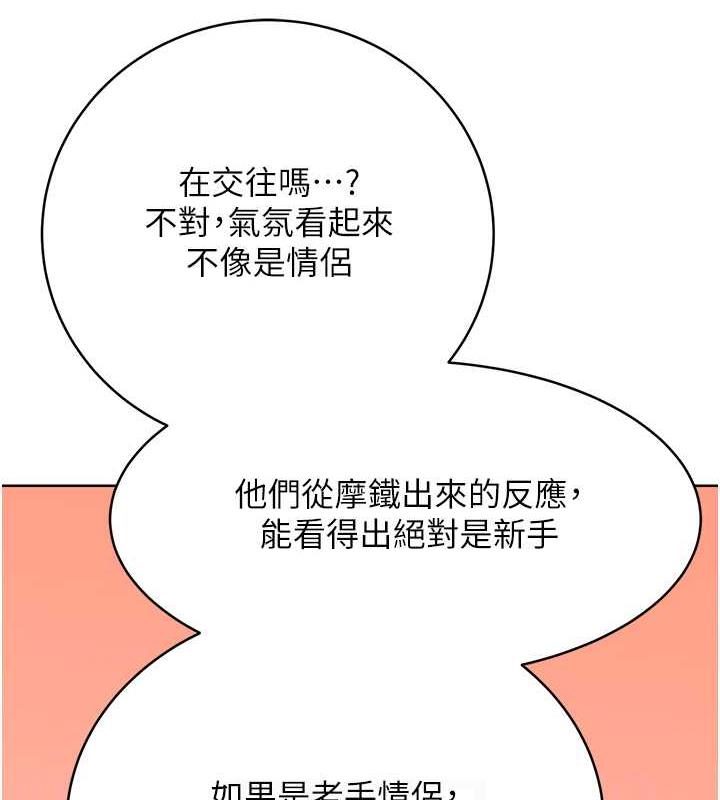 第19话-阿姨做菜给你吃~ - 第78.jpg页