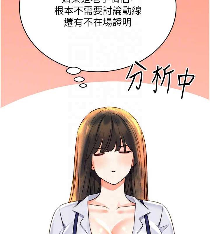 第19话-阿姨做菜给你吃~ - 第79.jpg页