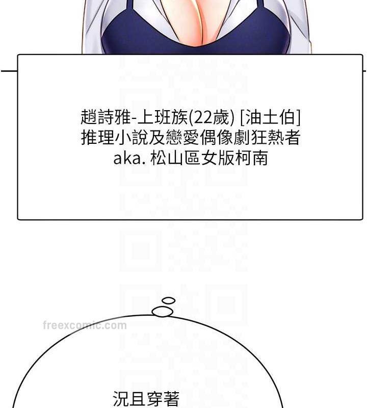 第19话-阿姨做菜给你吃~ - 第80.jpg页