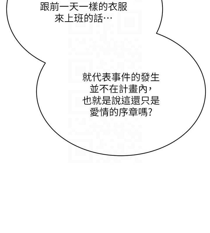 第19话-阿姨做菜给你吃~ - 第81.jpg页