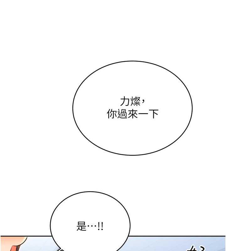 第19话-阿姨做菜给你吃~ - 第82.jpg页