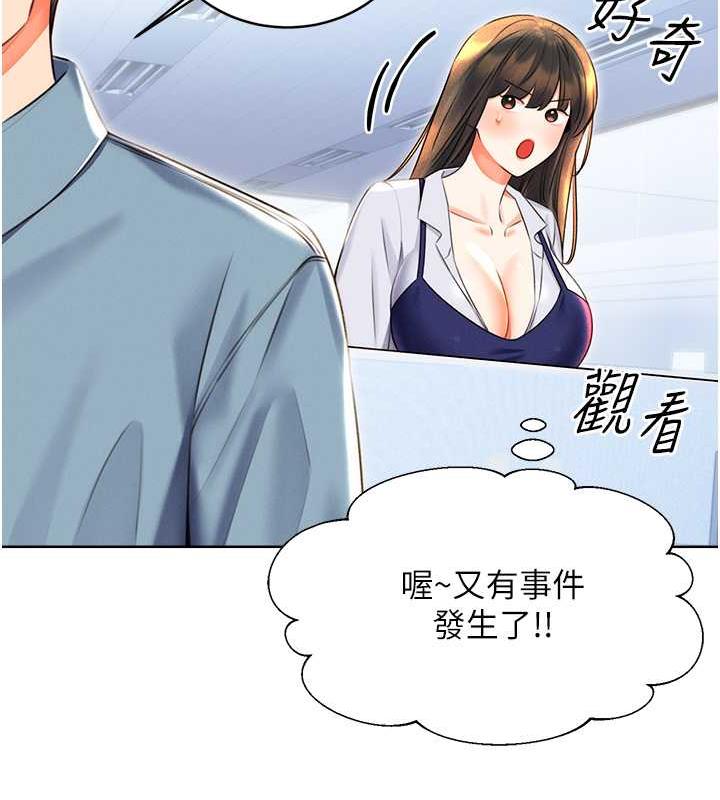 第19话-阿姨做菜给你吃~ - 第83.jpg页