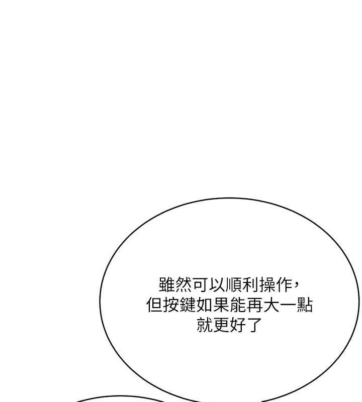 第19话-阿姨做菜给你吃~ - 第84.jpg页