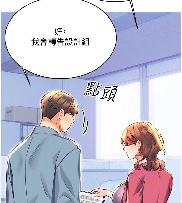 第19话-阿姨做菜给你吃~ - 第85.jpg页