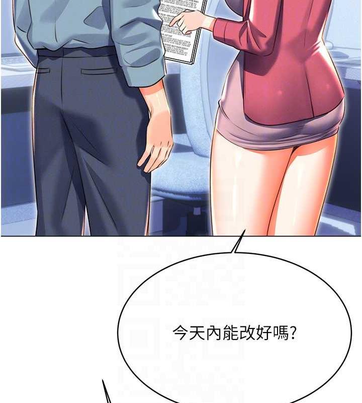 第19话-阿姨做菜给你吃~ - 第86.jpg页