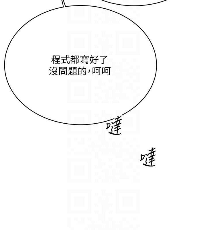 第19话-阿姨做菜给你吃~ - 第87.jpg页