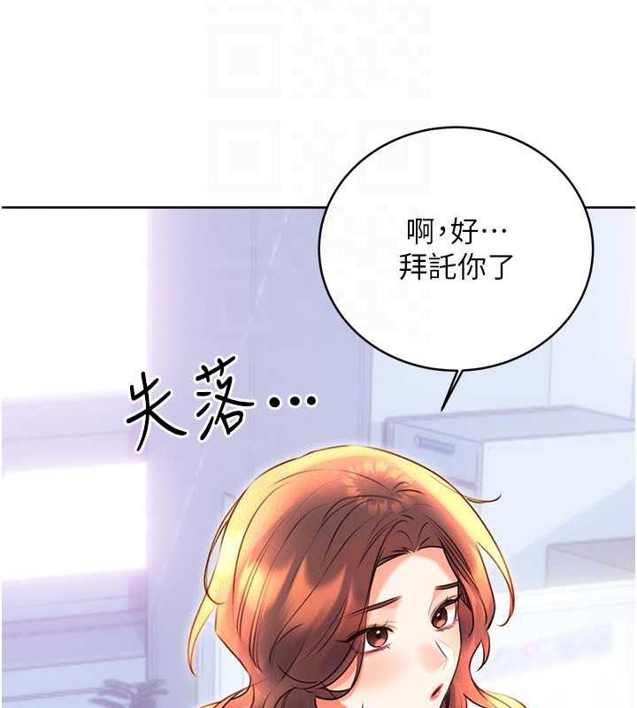 第19话-阿姨做菜给你吃~ - 第88.jpg页