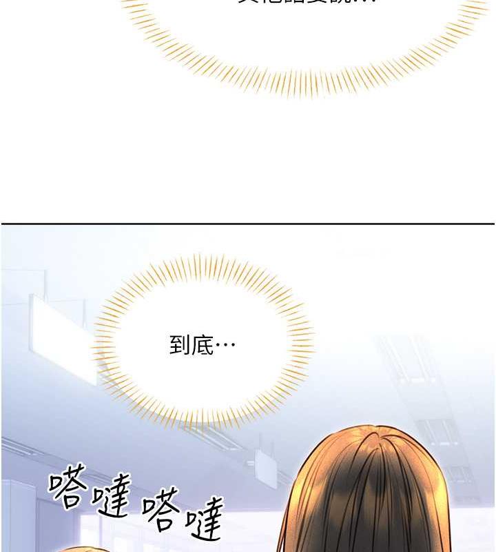 第19话-阿姨做菜给你吃~ - 第91.jpg页
