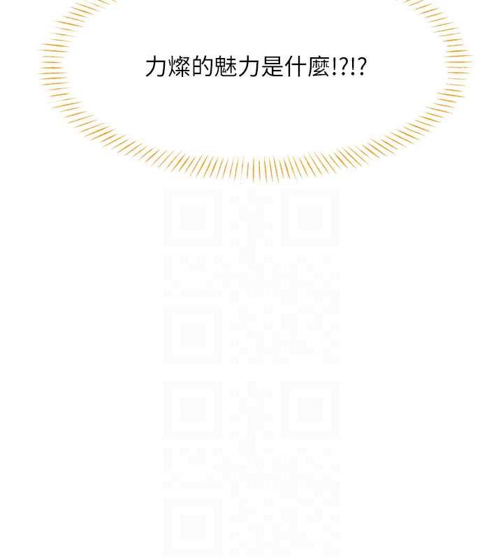 第19话-阿姨做菜给你吃~ - 第93.jpg页