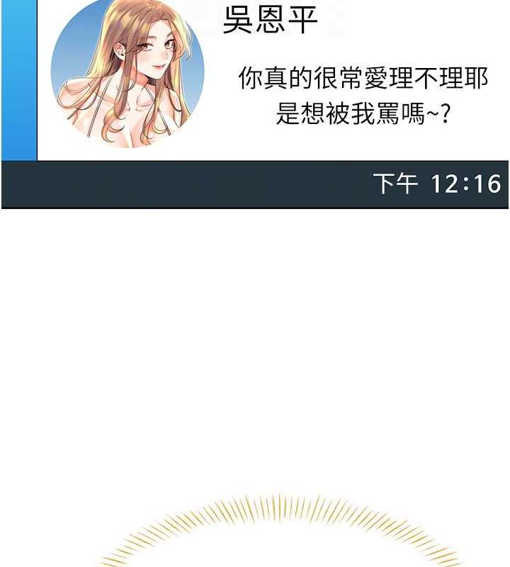 第19话-阿姨做菜给你吃~ - 第96.jpg页