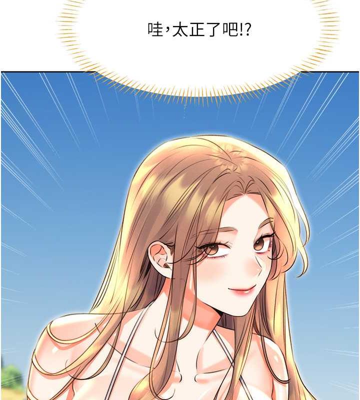 第19话-阿姨做菜给你吃~ - 第97.jpg页