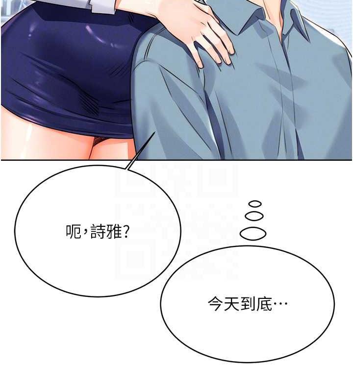 第19话-阿姨做菜给你吃~ - 第101.jpg页