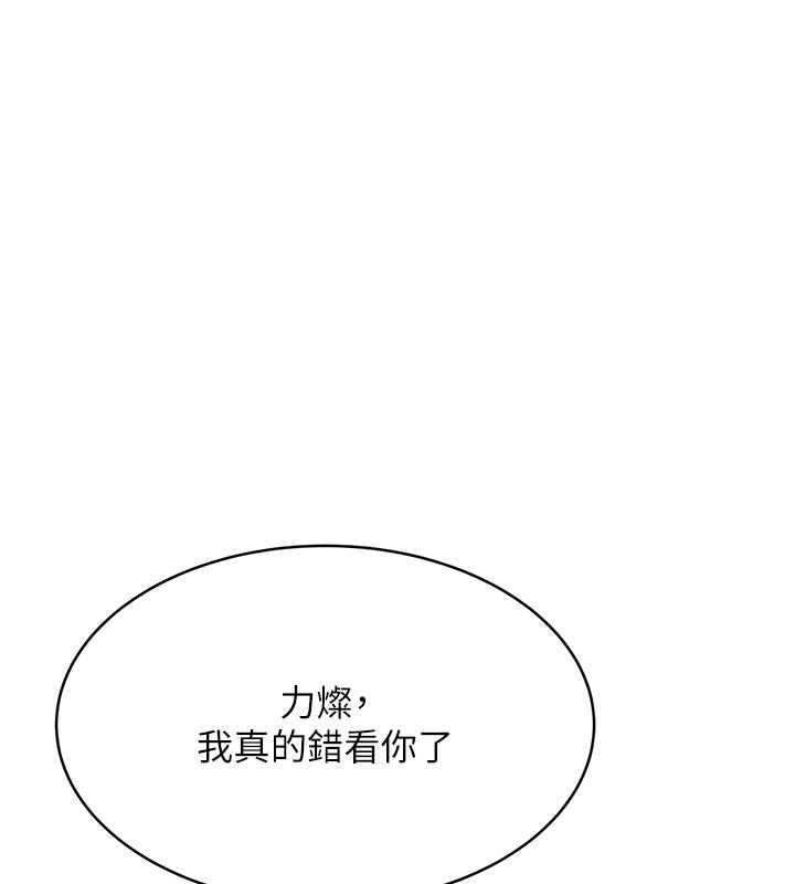 第19话-阿姨做菜给你吃~ - 第102.jpg页