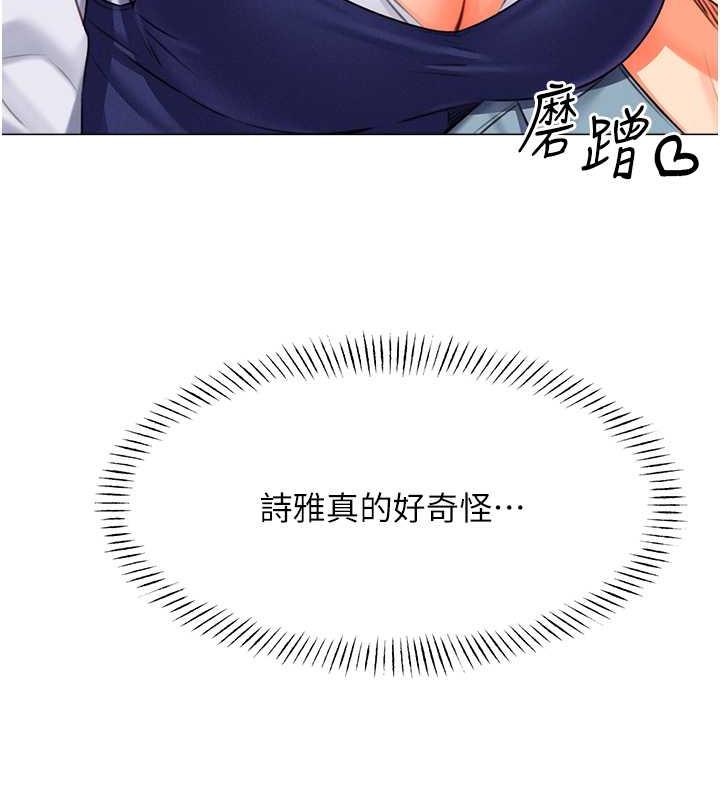 第19话-阿姨做菜给你吃~ - 第104.jpg页