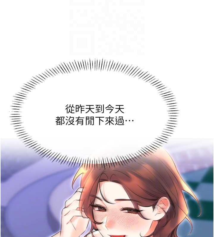 第19话-阿姨做菜给你吃~ - 第109.jpg页