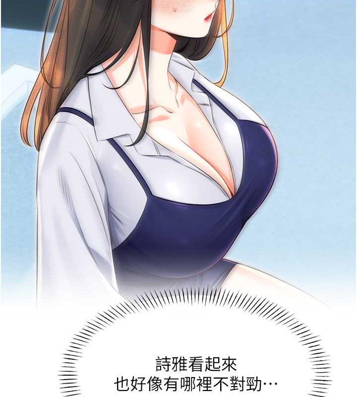 第19话-阿姨做菜给你吃~ - 第111.jpg页