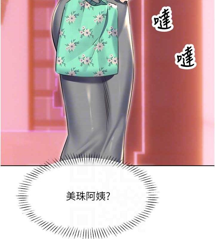 第19话-阿姨做菜给你吃~ - 第116.jpg页
