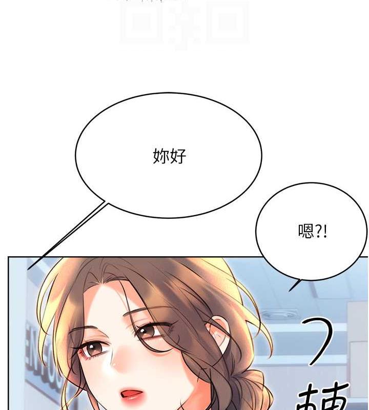 第19话-阿姨做菜给你吃~ - 第117.jpg页