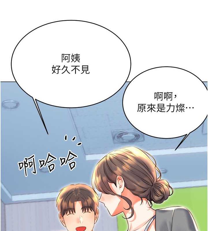 第19话-阿姨做菜给你吃~ - 第119.jpg页
