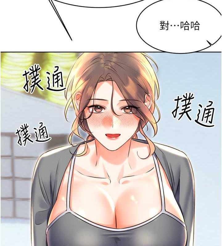 第19话-阿姨做菜给你吃~ - 第122.jpg页