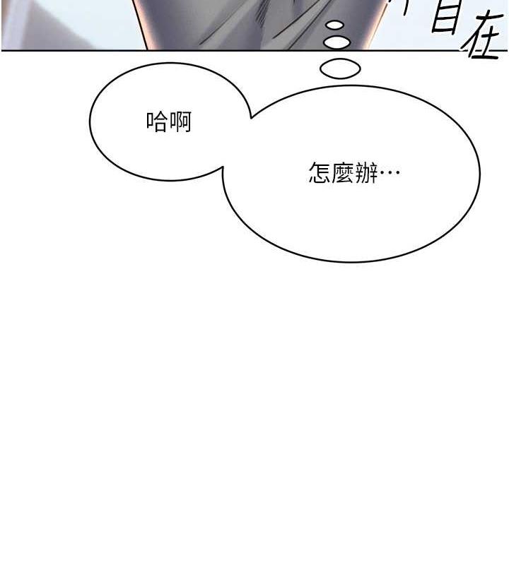 第19话-阿姨做菜给你吃~ - 第124.jpg页
