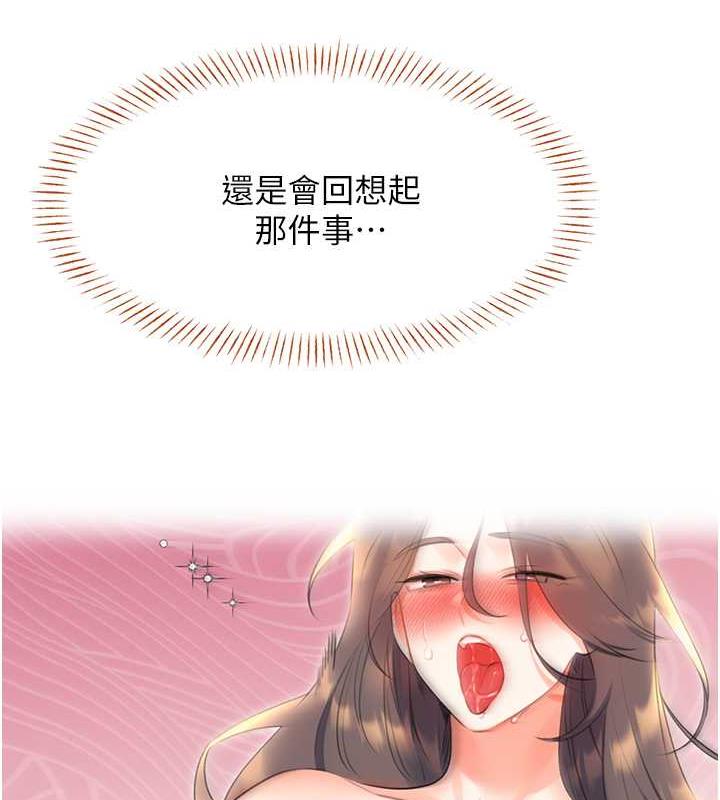 第19话-阿姨做菜给你吃~ - 第125.jpg页