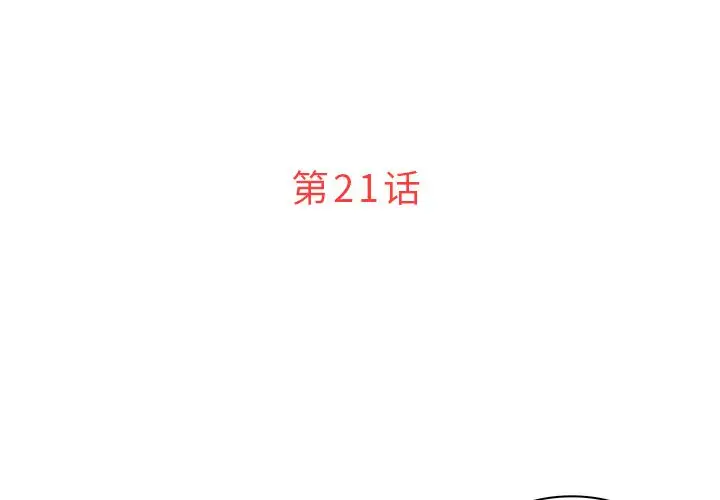 第21章 - 第3.jpg页