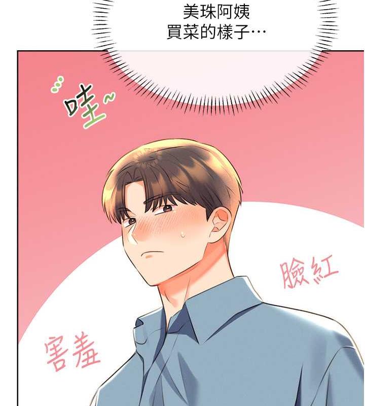第19话-阿姨做菜给你吃~ - 第136.jpg页