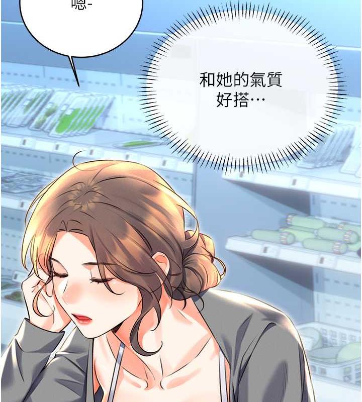 第19话-阿姨做菜给你吃~ - 第138.jpg页