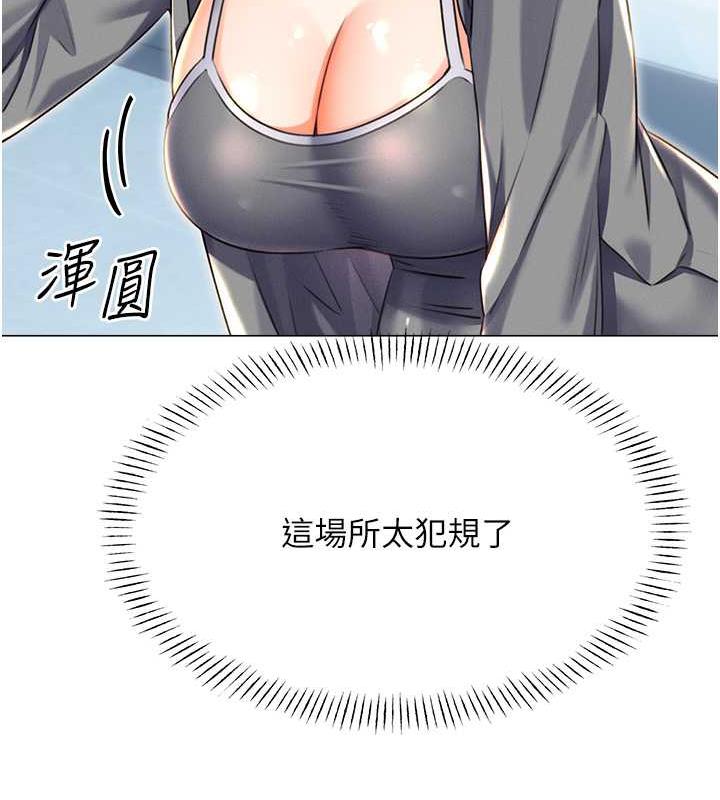 第19话-阿姨做菜给你吃~ - 第139.jpg页