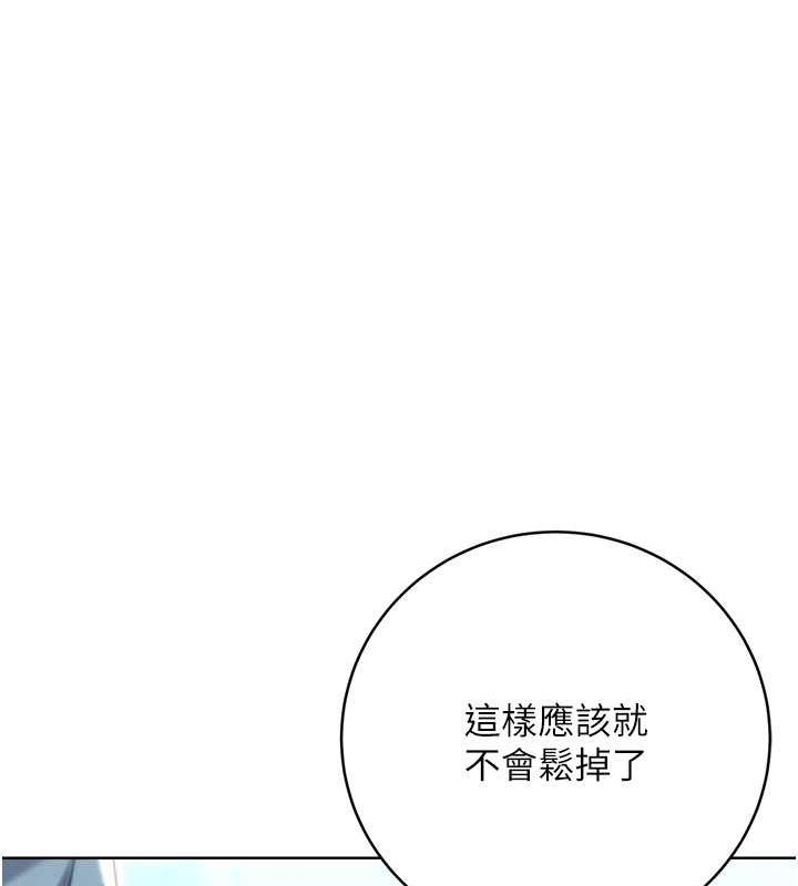 第19话-阿姨做菜给你吃~ - 第143.jpg页