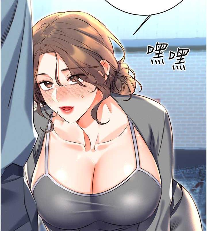 第19话-阿姨做菜给你吃~ - 第144.jpg页