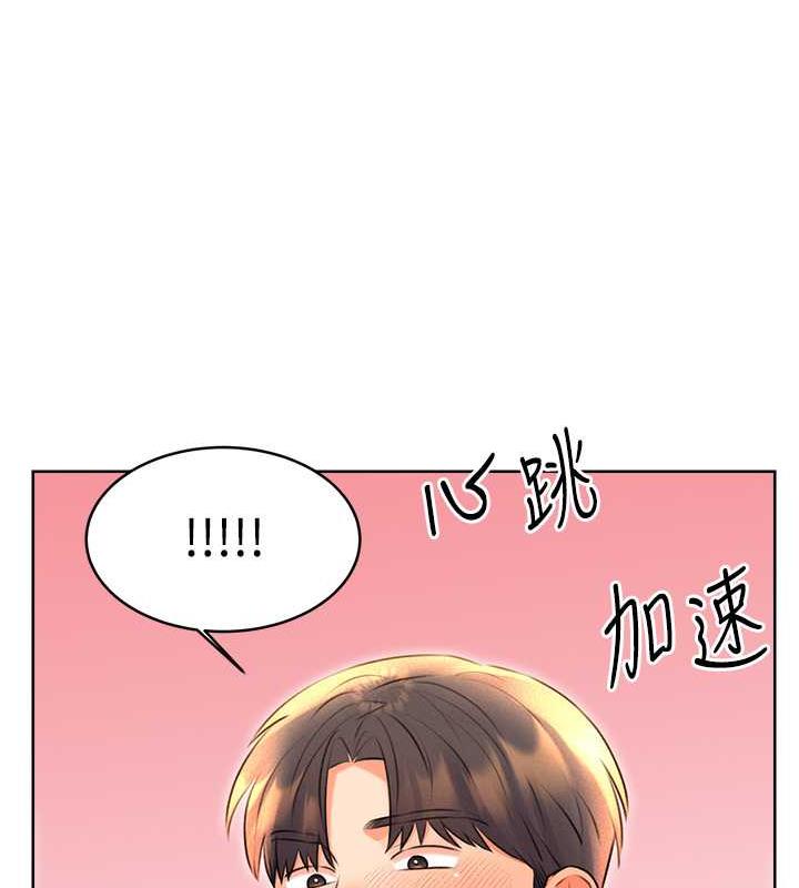第19话-阿姨做菜给你吃~ - 第146.jpg页
