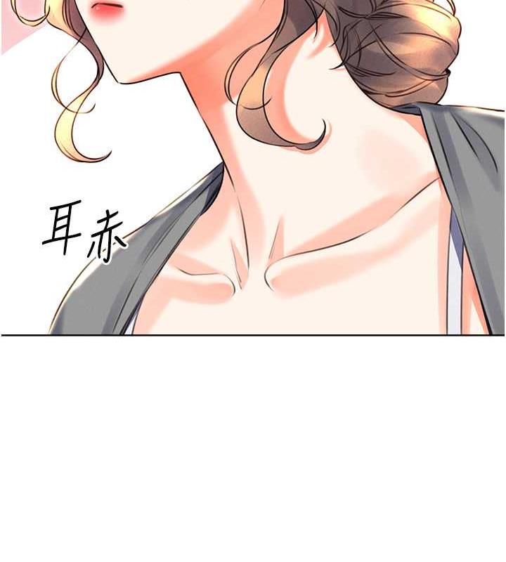 第19话-阿姨做菜给你吃~ - 第150.jpg页