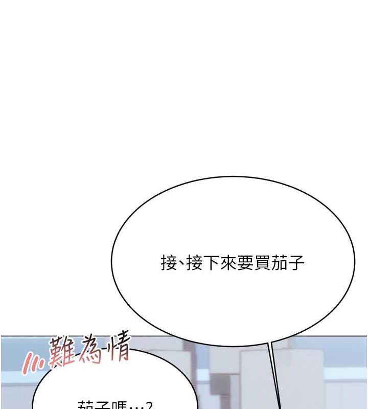 第19话-阿姨做菜给你吃~ - 第151.jpg页