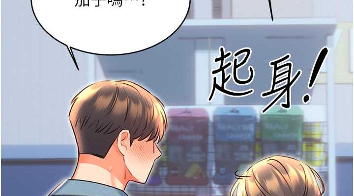 第19话-阿姨做菜给你吃~ - 第152.jpg页