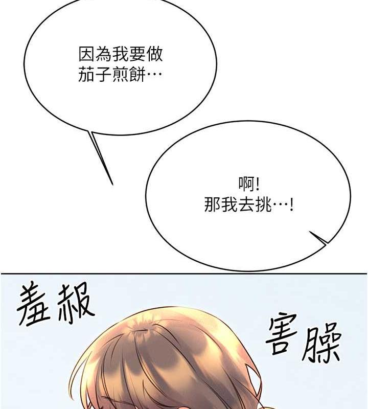 第19话-阿姨做菜给你吃~ - 第154.jpg页