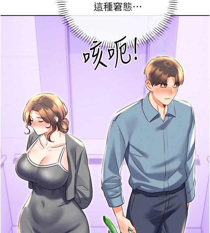 第19话-阿姨做菜给你吃~ - 第164.jpg页