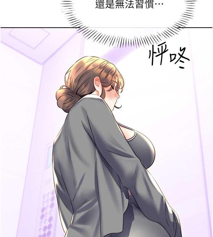 第19话-阿姨做菜给你吃~ - 第166.jpg页