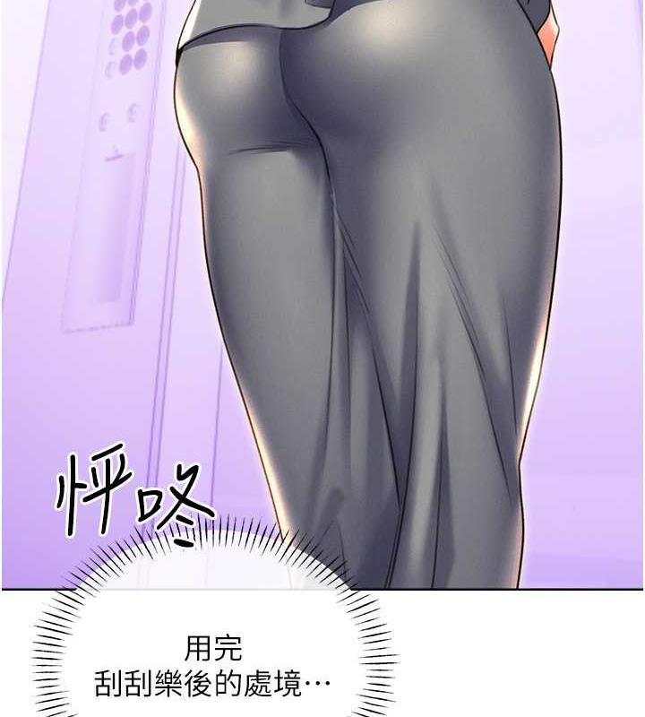 第19话-阿姨做菜给你吃~ - 第167.jpg页