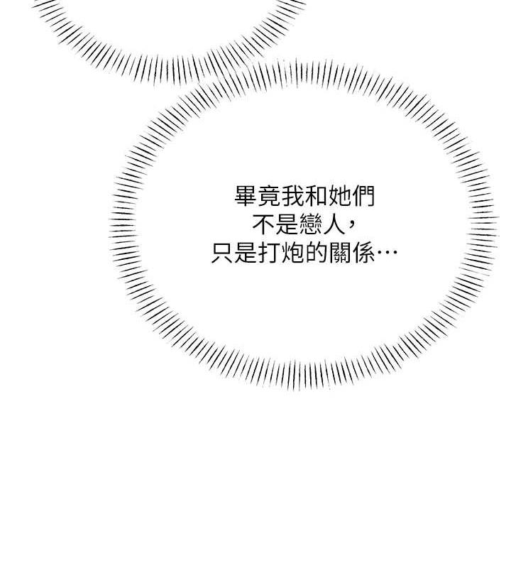 第19话-阿姨做菜给你吃~ - 第168.jpg页