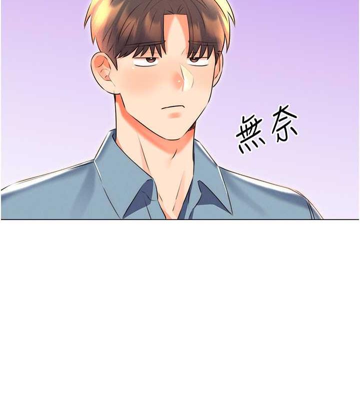 第19话-阿姨做菜给你吃~ - 第170.jpg页