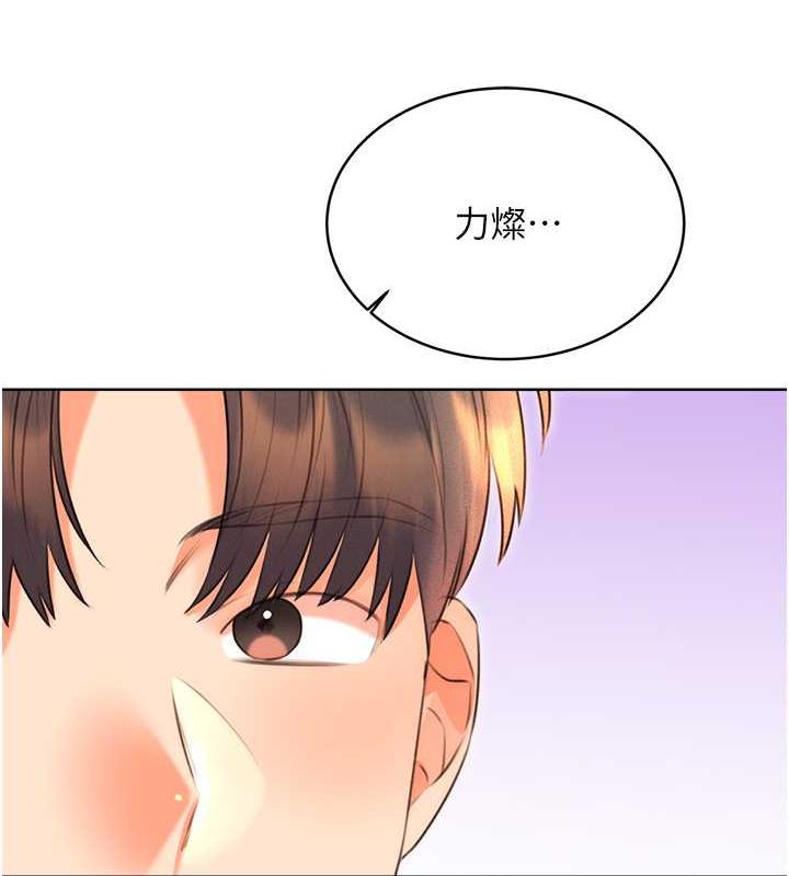第19话-阿姨做菜给你吃~ - 第171.jpg页
