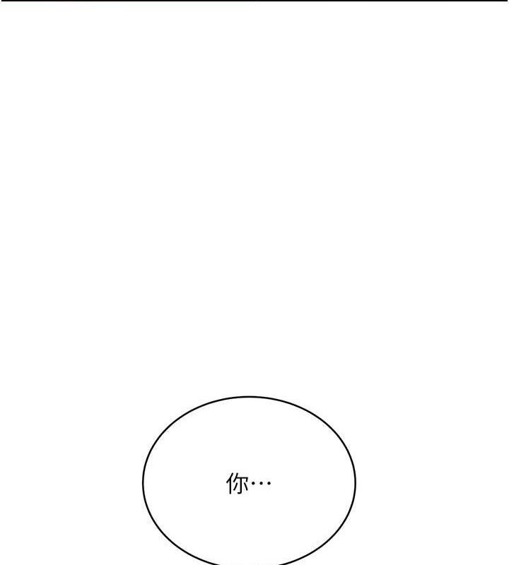 第19话-阿姨做菜给你吃~ - 第172.jpg页