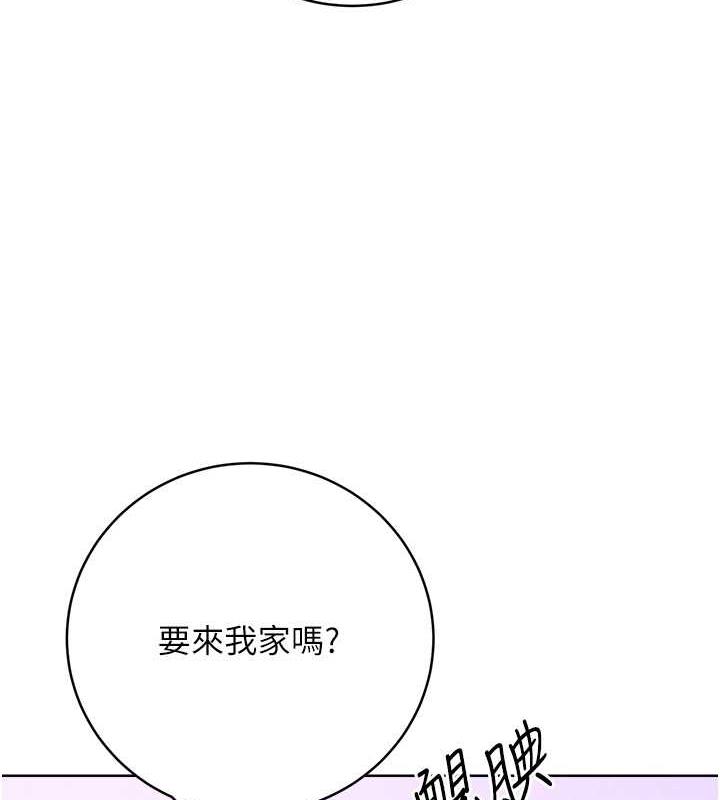 第19话-阿姨做菜给你吃~ - 第173.jpg页