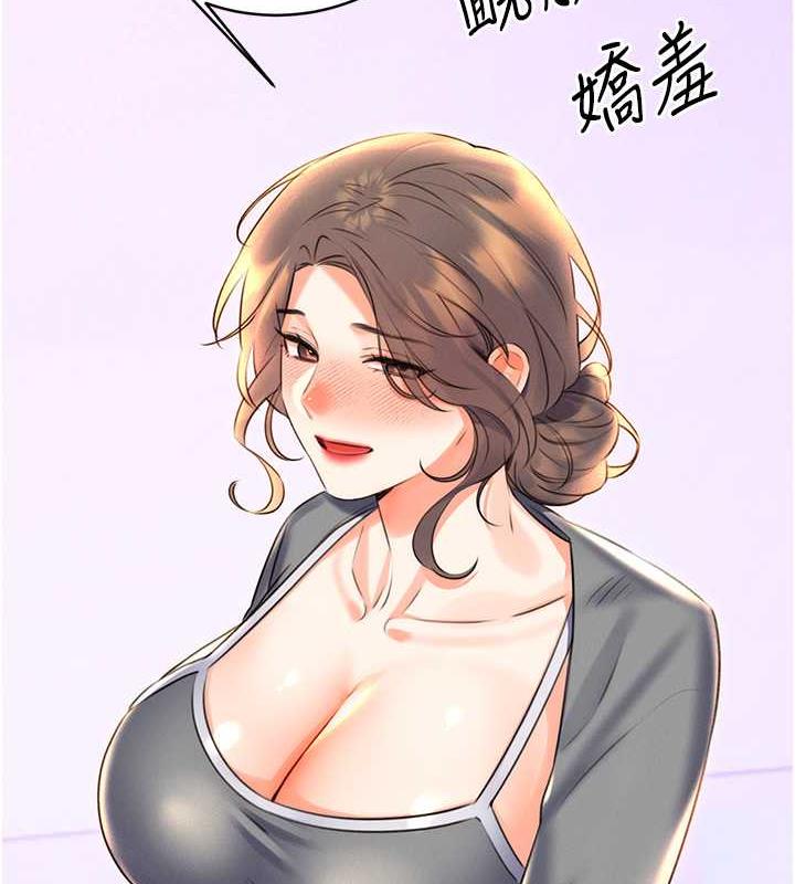 第19话-阿姨做菜给你吃~ - 第174.jpg页