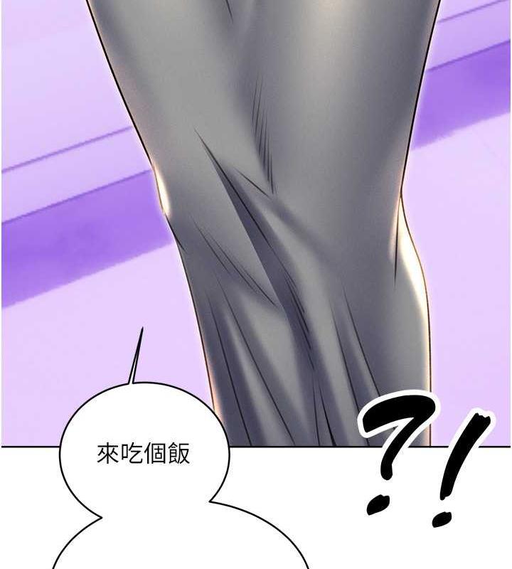 第19话-阿姨做菜给你吃~ - 第176.jpg页