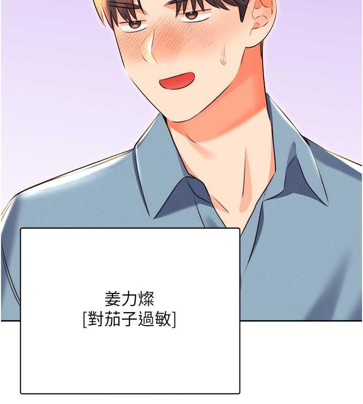 第19话-阿姨做菜给你吃~ - 第179.jpg页
