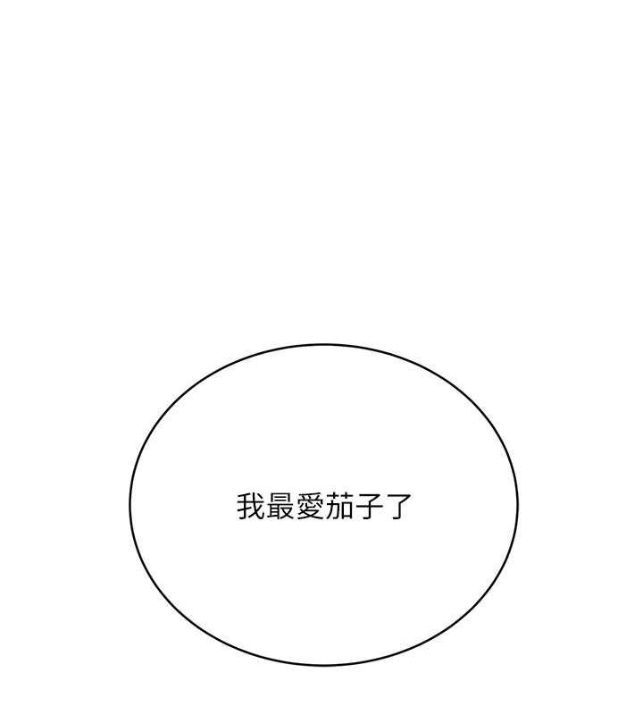 第19话-阿姨做菜给你吃~ - 第180.jpg页