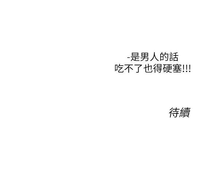 第19话-阿姨做菜给你吃~ - 第181.jpg页